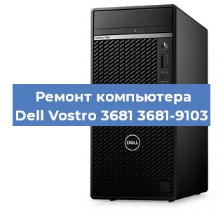 Замена ssd жесткого диска на компьютере Dell Vostro 3681 3681-9103 в Воронеже
